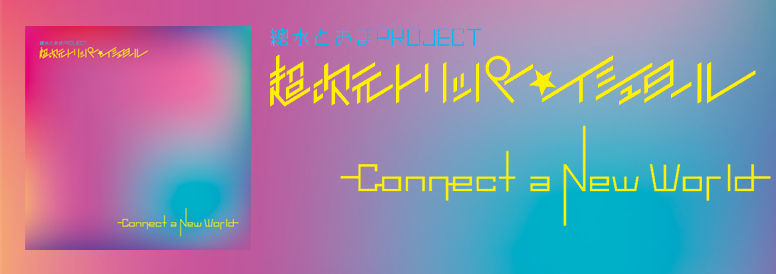 Connect a New World