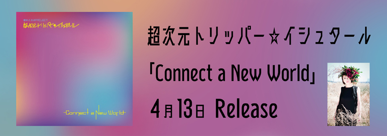 connect-a-new-world-banner
