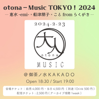 otona-Music TOKYO！2024