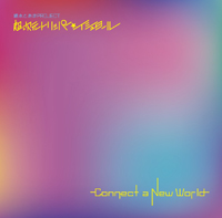 connect a new world-200ジャケ写