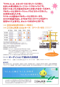 ラフカットFINAL_2
